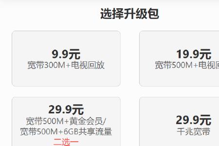 移动宽带升级后怎么重启