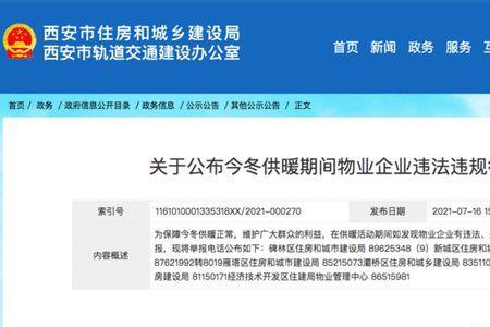 石家庄长安区什么时候供暖
