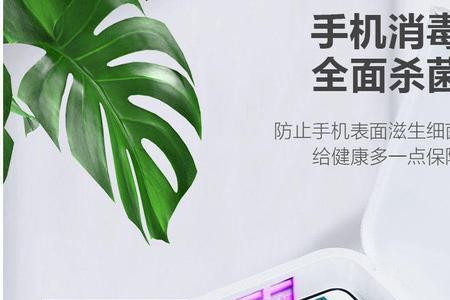 蓝光和纳米除菌哪个好