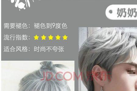 染蓝灰色要多久