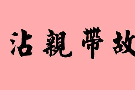 地字落底成语