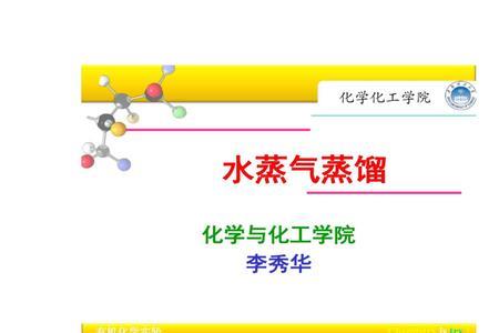 为什么水蒸气蒸馏速度要慢