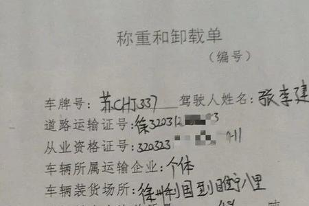 整备质量和核定载质量的区别