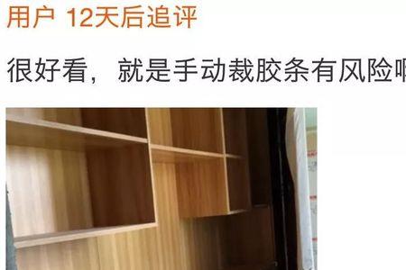 多余的柜子封边板条能做什么