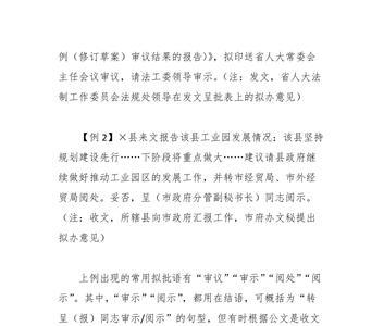 公文批阅中的阅处与阅示的区别
