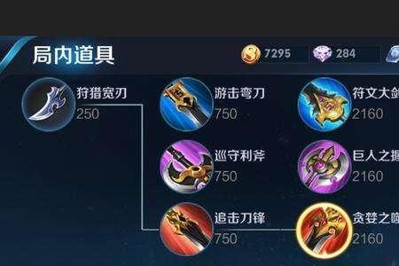 惩戒嫦娥对抗路出装