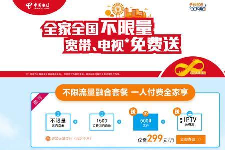广电宽带手机流量是多少