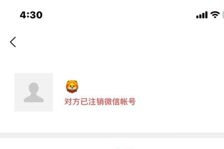 注销的微信号还能恢复吗