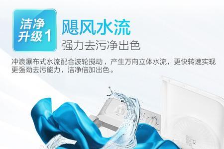 海尔超净洗与普通洗有什么区别