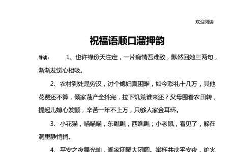 以ou结尾的字押韵词