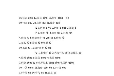 带mo和shan的谐音成语