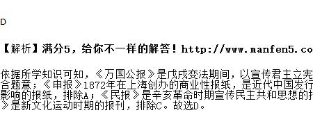 民报宣传的主要思想是什么