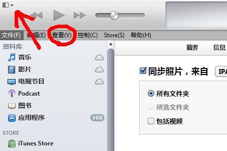 电脑无法连接itunes是怎么回事