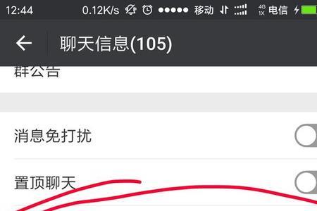 换了新手机微信群怎么没了