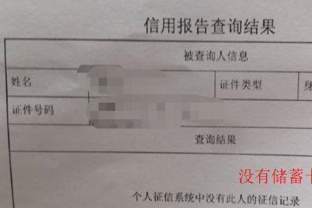征信截止时间是更新时间么