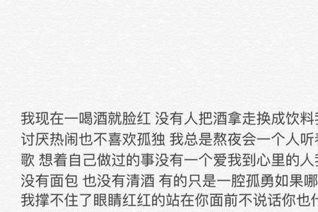 七个字带孤单的歌名