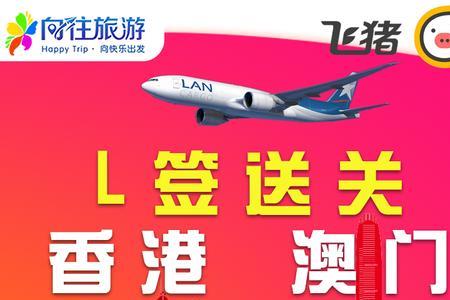 成都去澳门是无限签吗