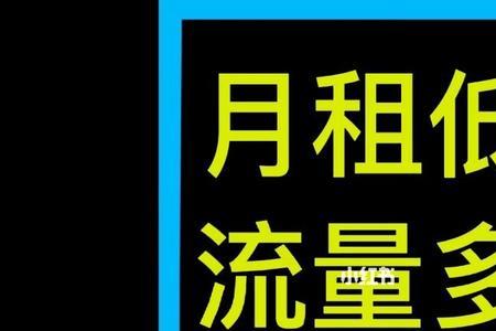 39元校园卡流量只能在学校用吗