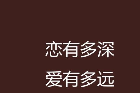 爱有多远禹宏宽扮演者