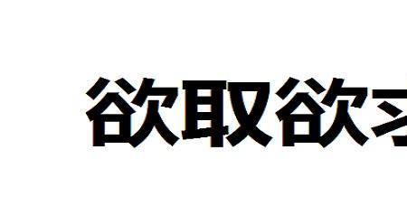 形容人很欲是什么意思
