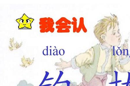 合拢的拢是几声