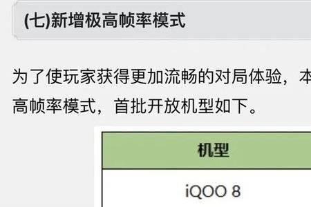 iqoo勿扰模式怎么开