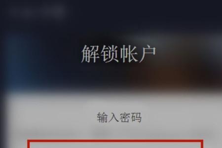 苹果8刷机隐藏id后又锁住了
