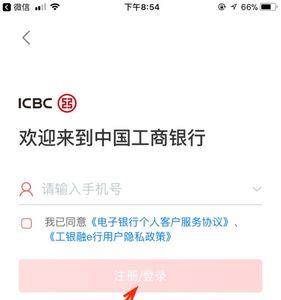 工行手机盾可在线开通吗
