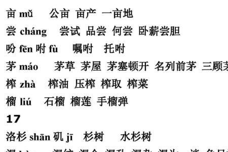 深渊的渊怎么组词