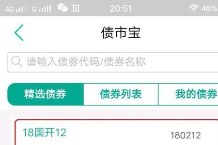 交通银行怎么买国债