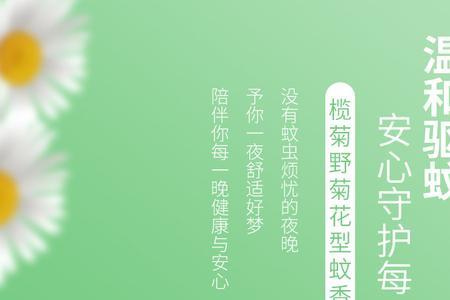 蚊香的标准尺寸