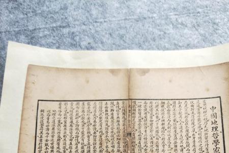 地理千金赋全文