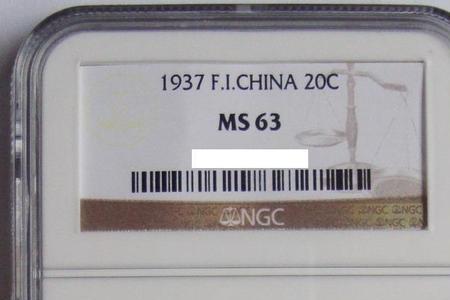 ngc评级银元要多久