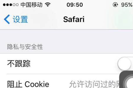 苹果换手机后浏览器记录没了