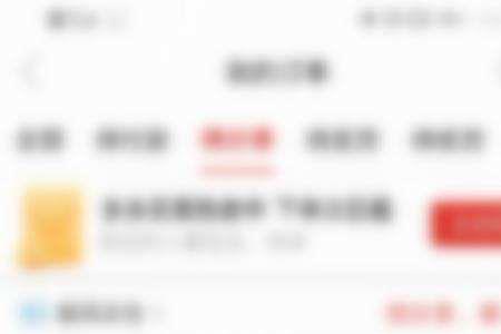 拼多多调价上首页怎么取消