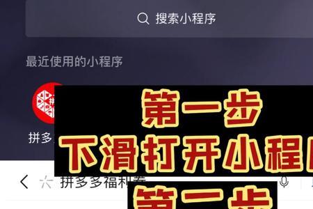 拼夕夕零元购不了了怎么办