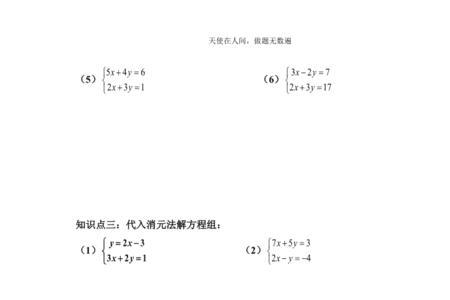 一元一次方程中的系数是什么