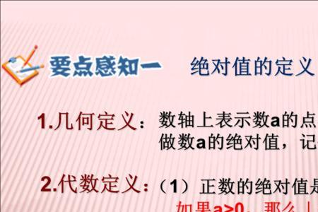 2-3的绝对值怎么算