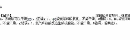 浓硫酸可以除什么气体