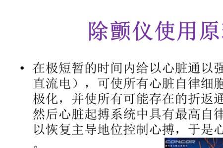 除颤器设置的法律规定
