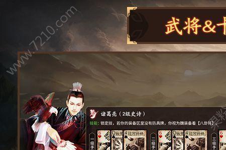 三国杀2规则