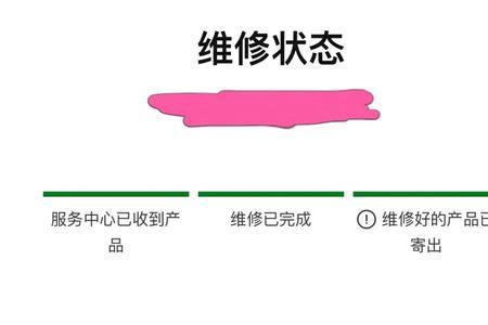 苹果手机返厂检测流程查询
