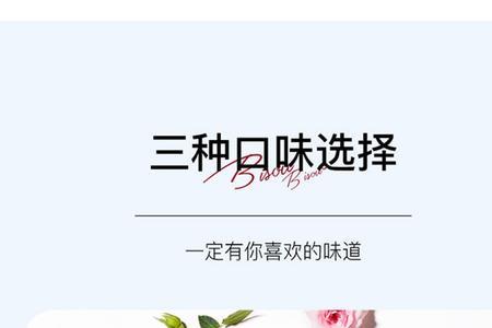 金星推荐的漱口水怎么样