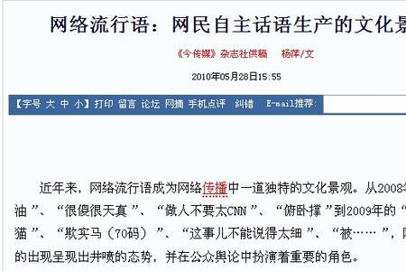网络用语左货是什么意思
