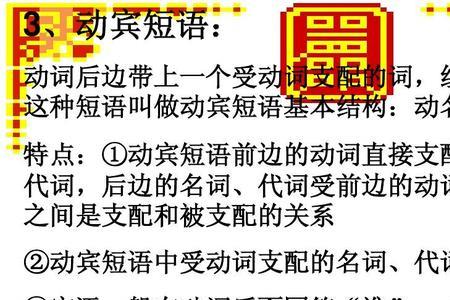 如释重负的短语类型
