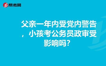 公务员考试父母退休怎么填职业