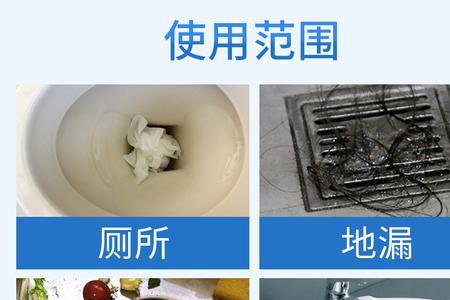 马桶疏通剂能溶解哪些东西