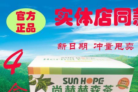 尚赫赫森茶哪里产的