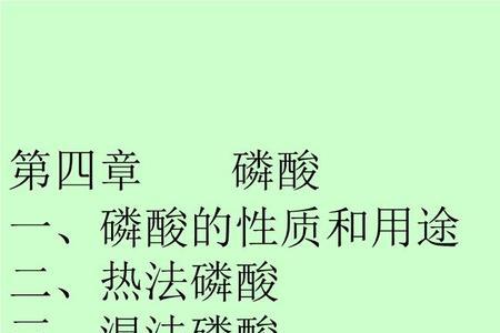 三磷酸是几元酸