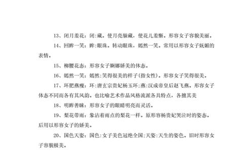 形容两个人忽远忽近的词